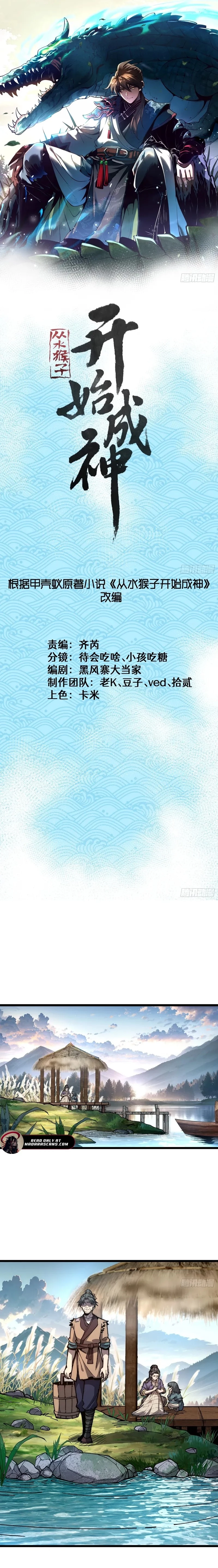 Becoming a God, Starting as water monkey Chapter 40 1